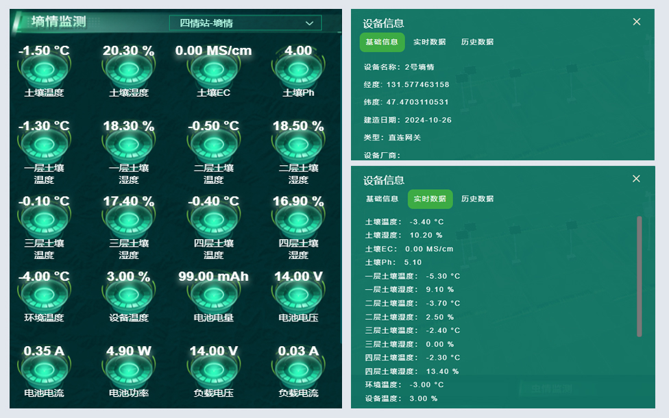 墑情監測.jpg