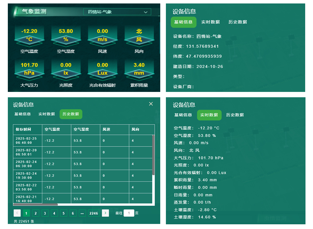 氣象監測設備.jpg